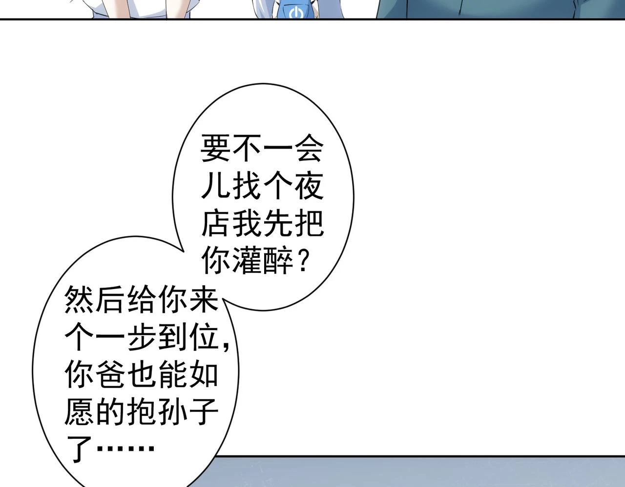 第274话 大事件97