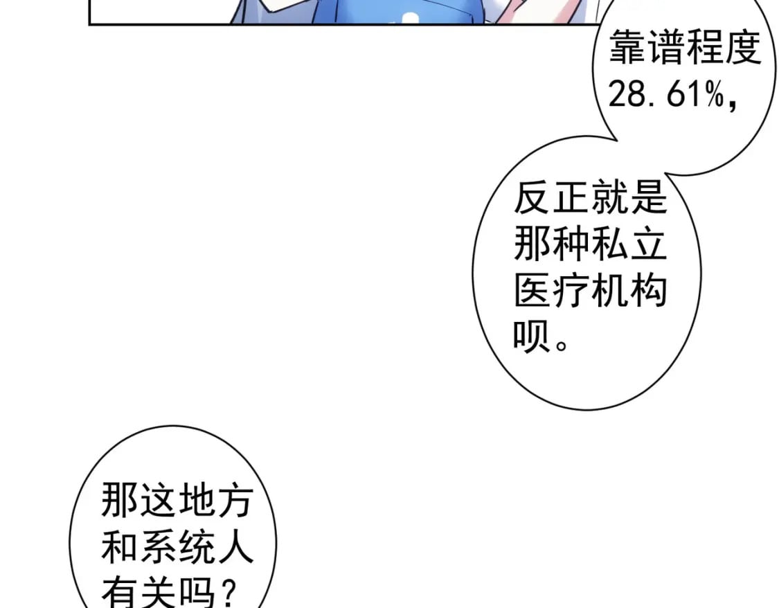 第284话 往事20