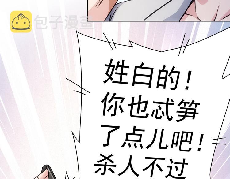 第111话 又过难关104