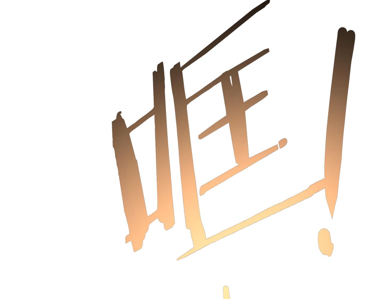 第160话 大师上门61