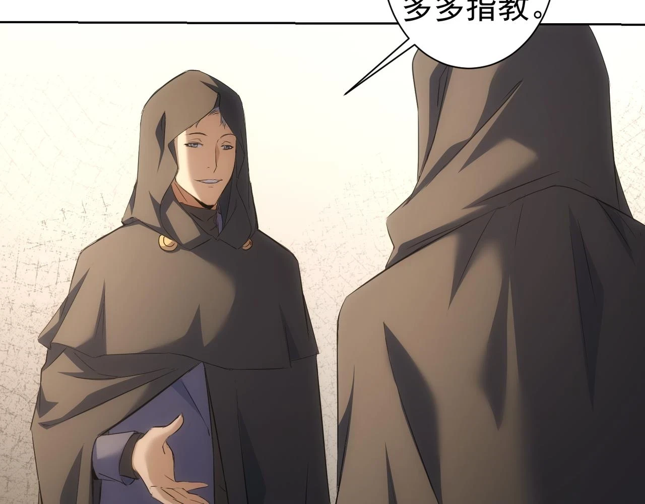 第269话 合作的代价97