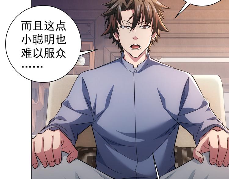第68话 和盘托出71