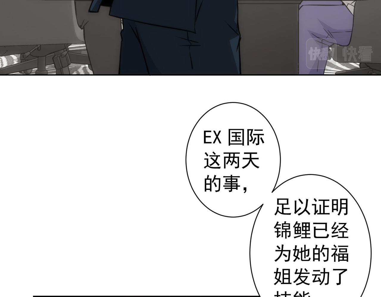 第171话 计将安出20