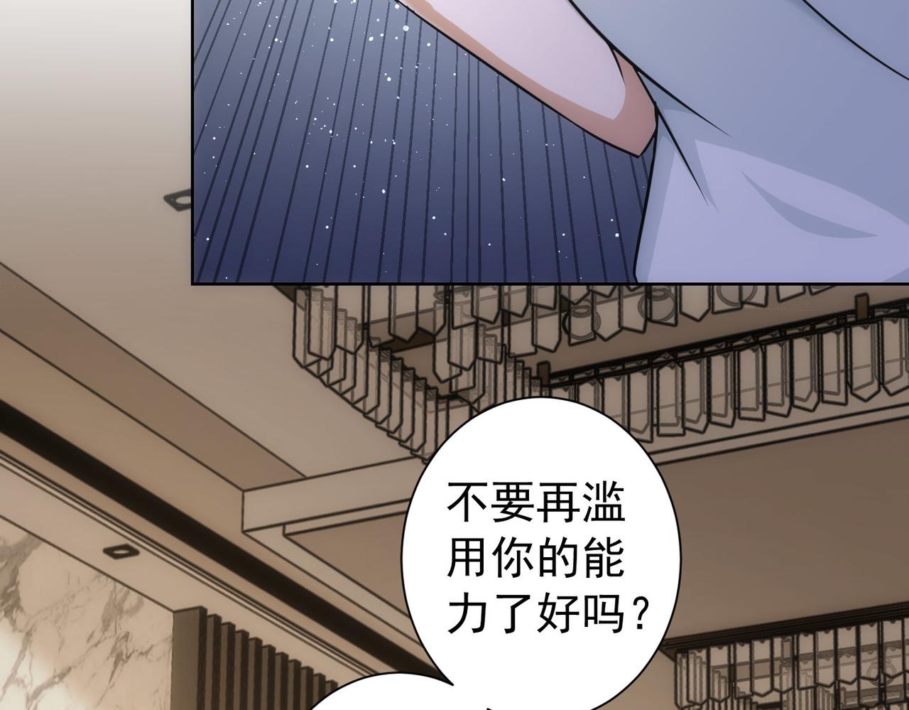 第177话 3vs1的分歧92