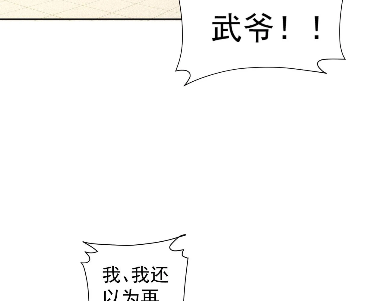 第270话 明天照旧21