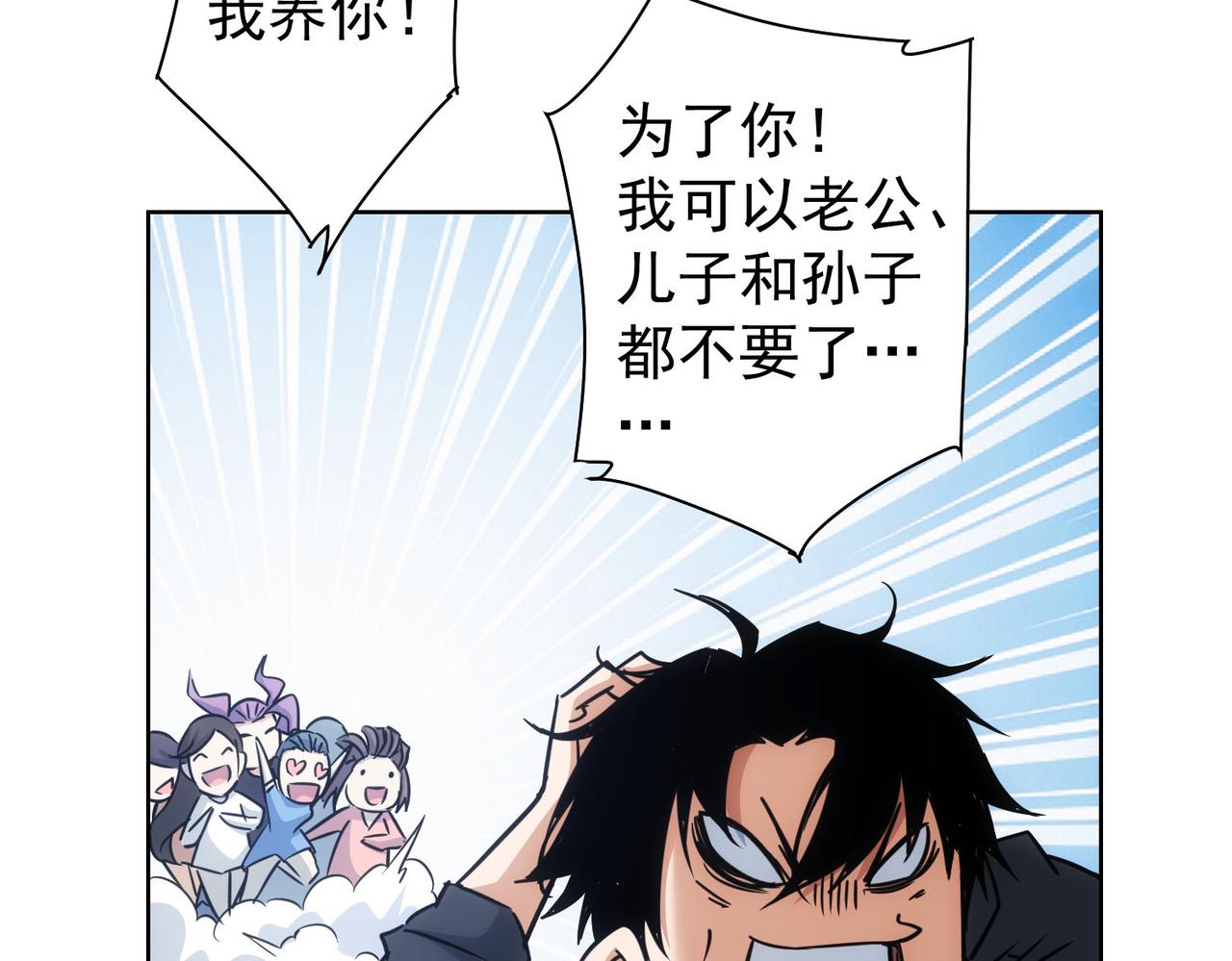 第226话 惊喜不断110
