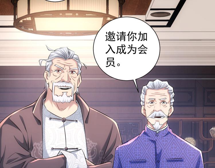 第36话 假的，它永远真不了143