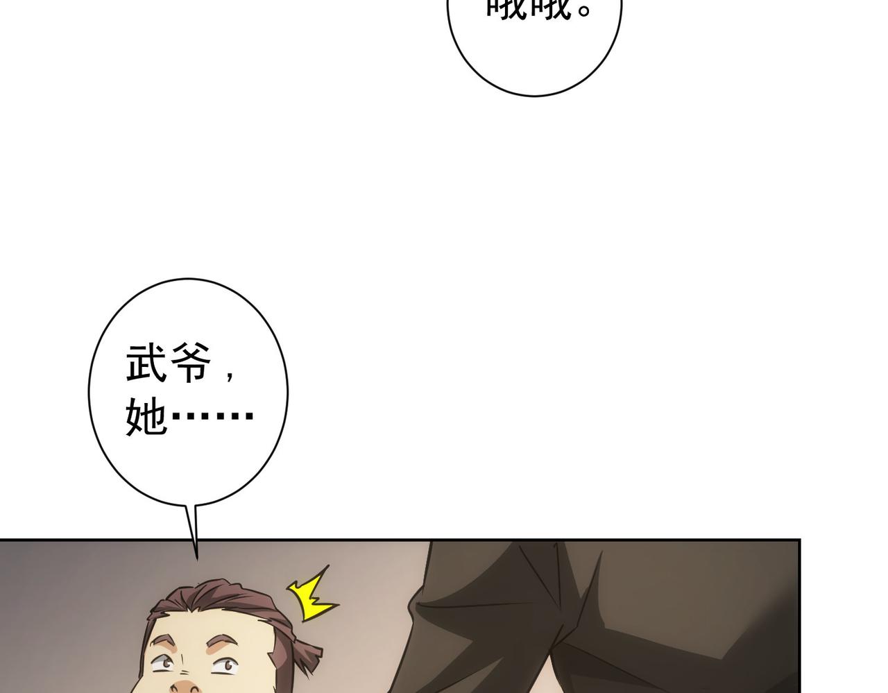第183话 胖子危险31