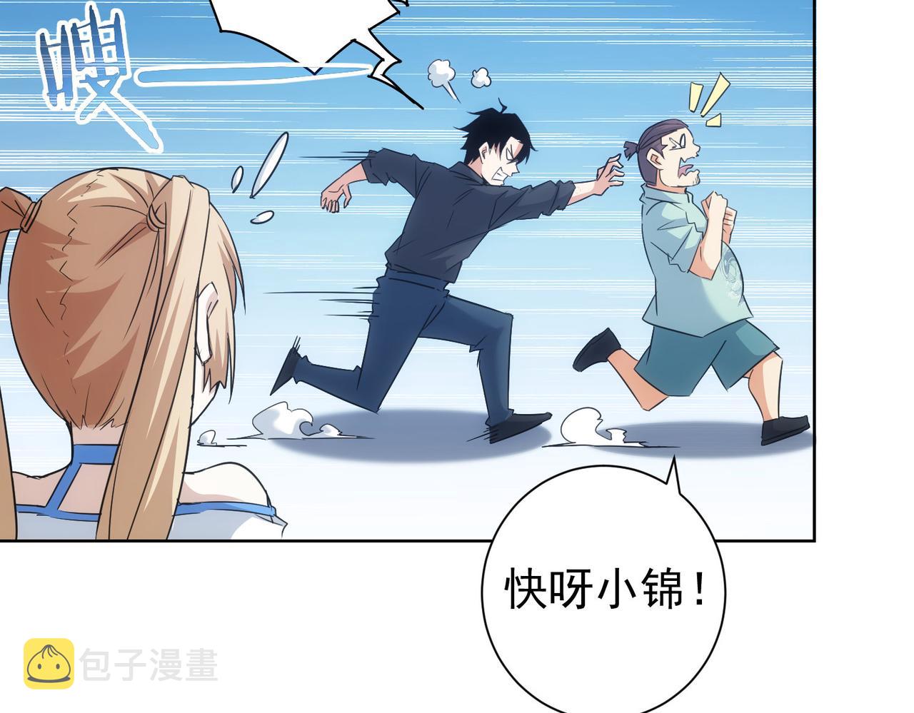 第226话 惊喜不断108