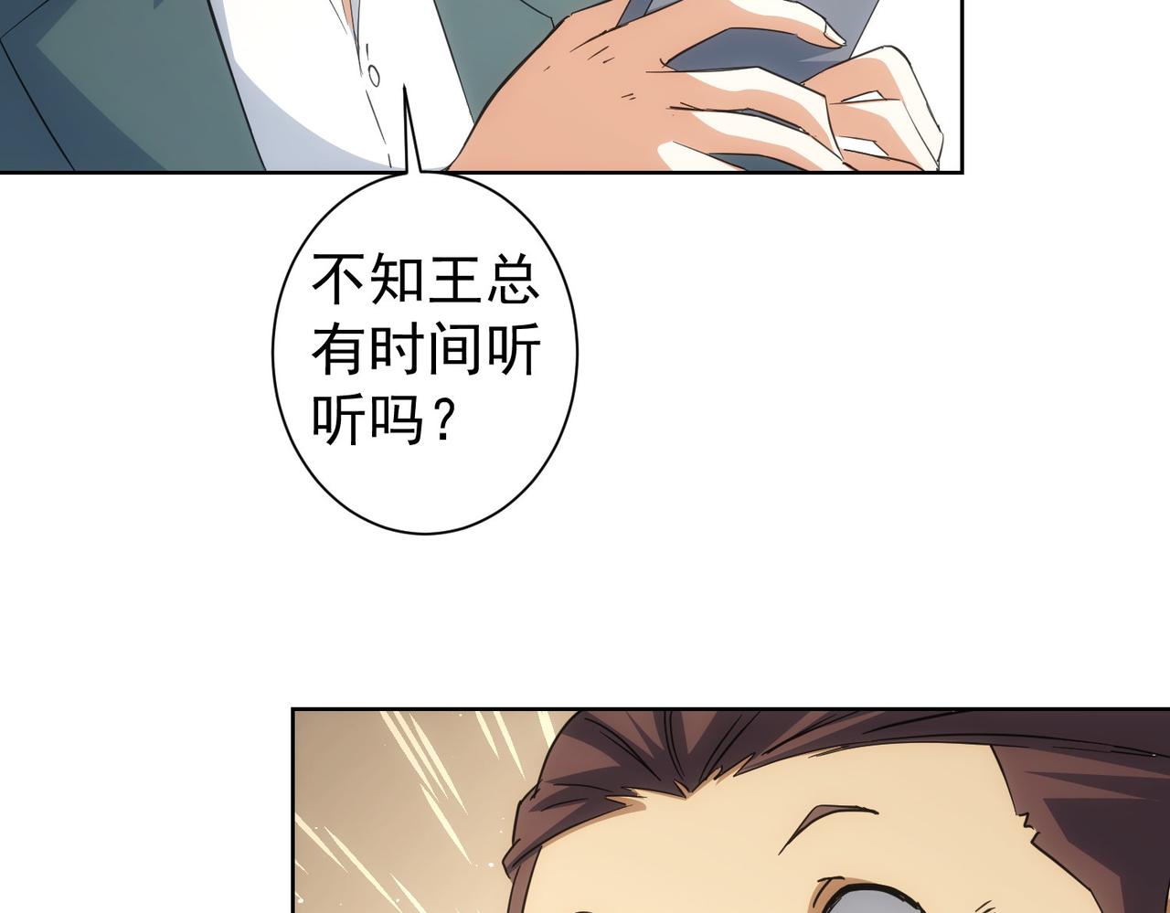 第216话 熊二vs王胖子39