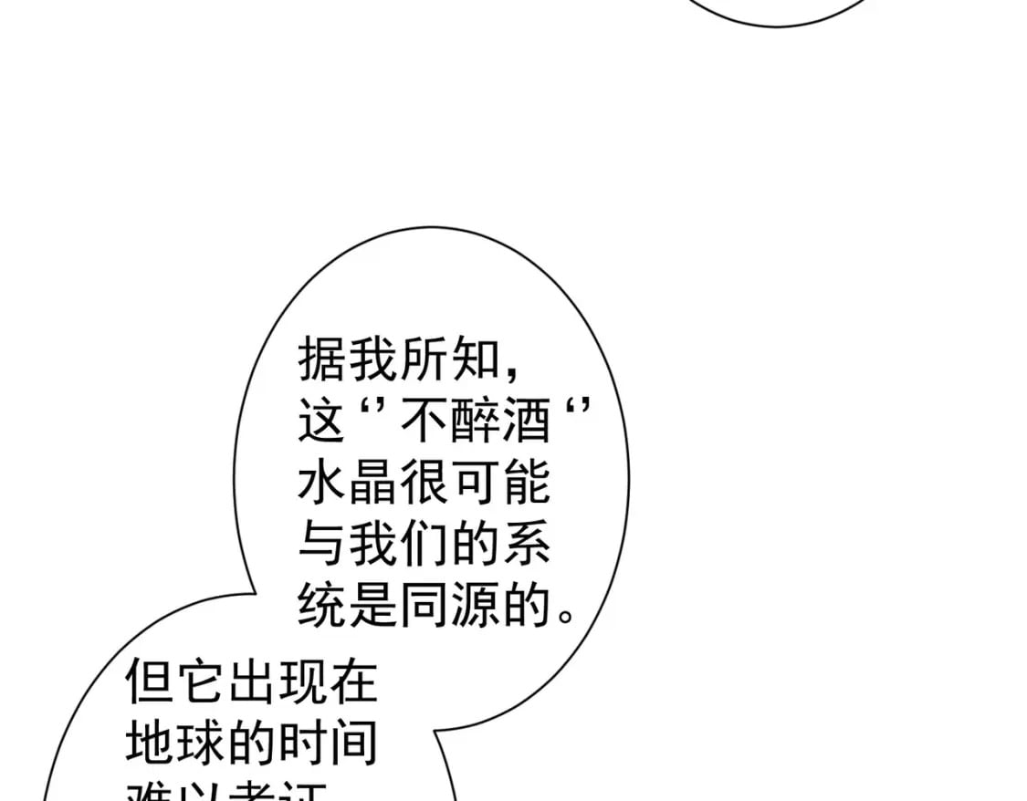 第293话 皇甫琳14