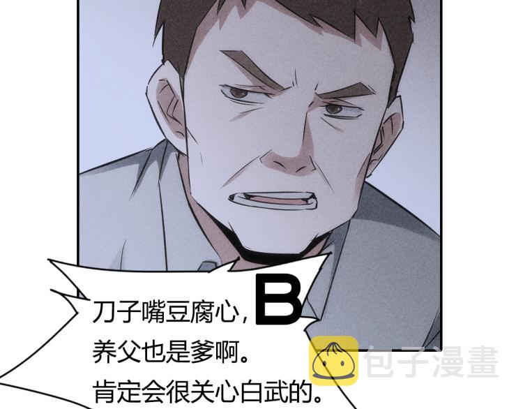 第127话 家庭纠纷97