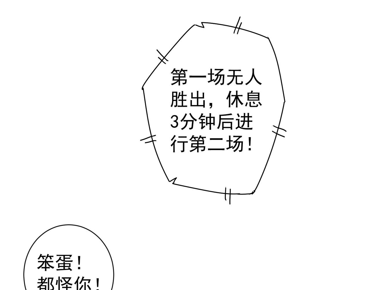 第248话 极限挑战74
