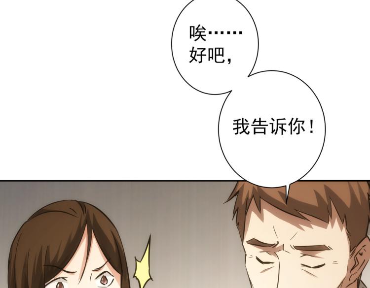第137话 系统人20
