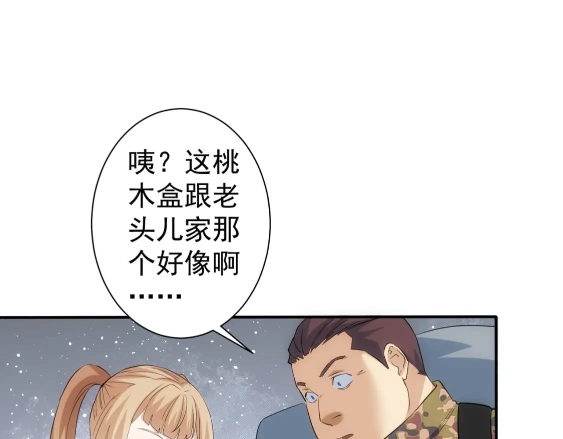 第307话 开棺26