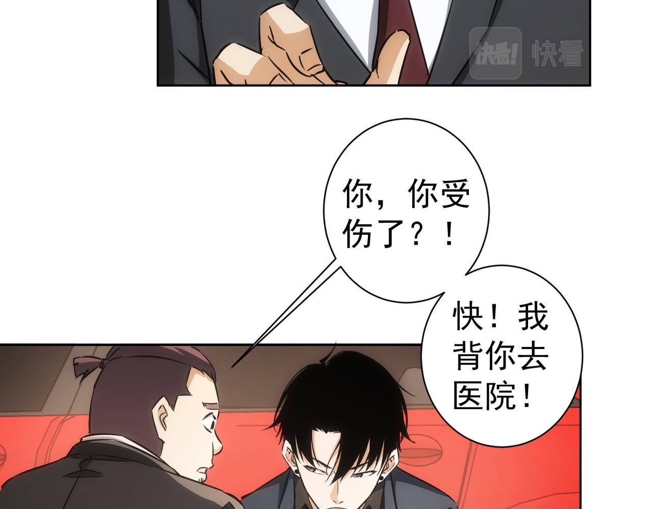 第167话 是祸躲不过80