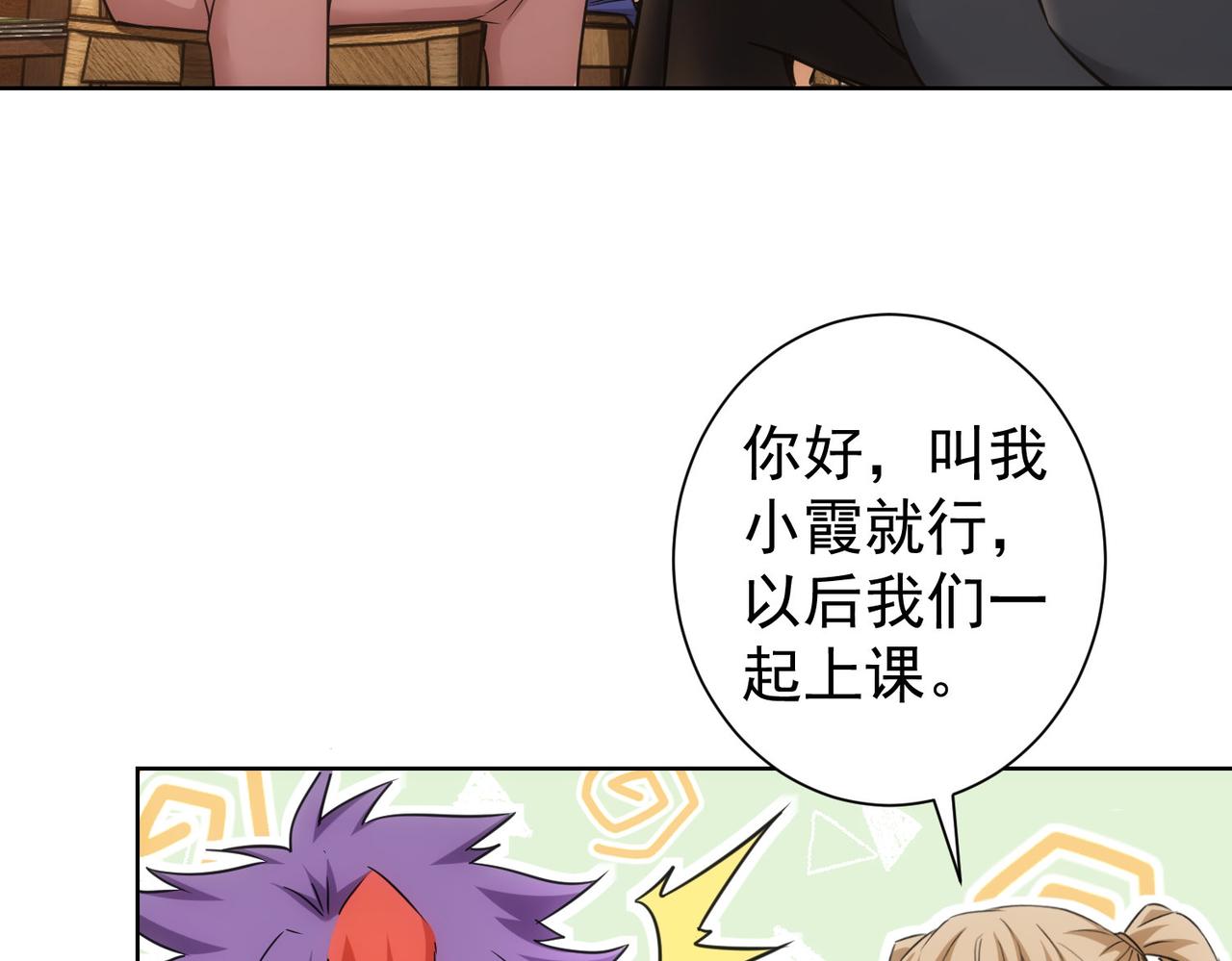 第235话 老师好93