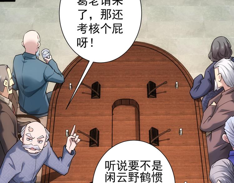 第60话 学霸的答卷19