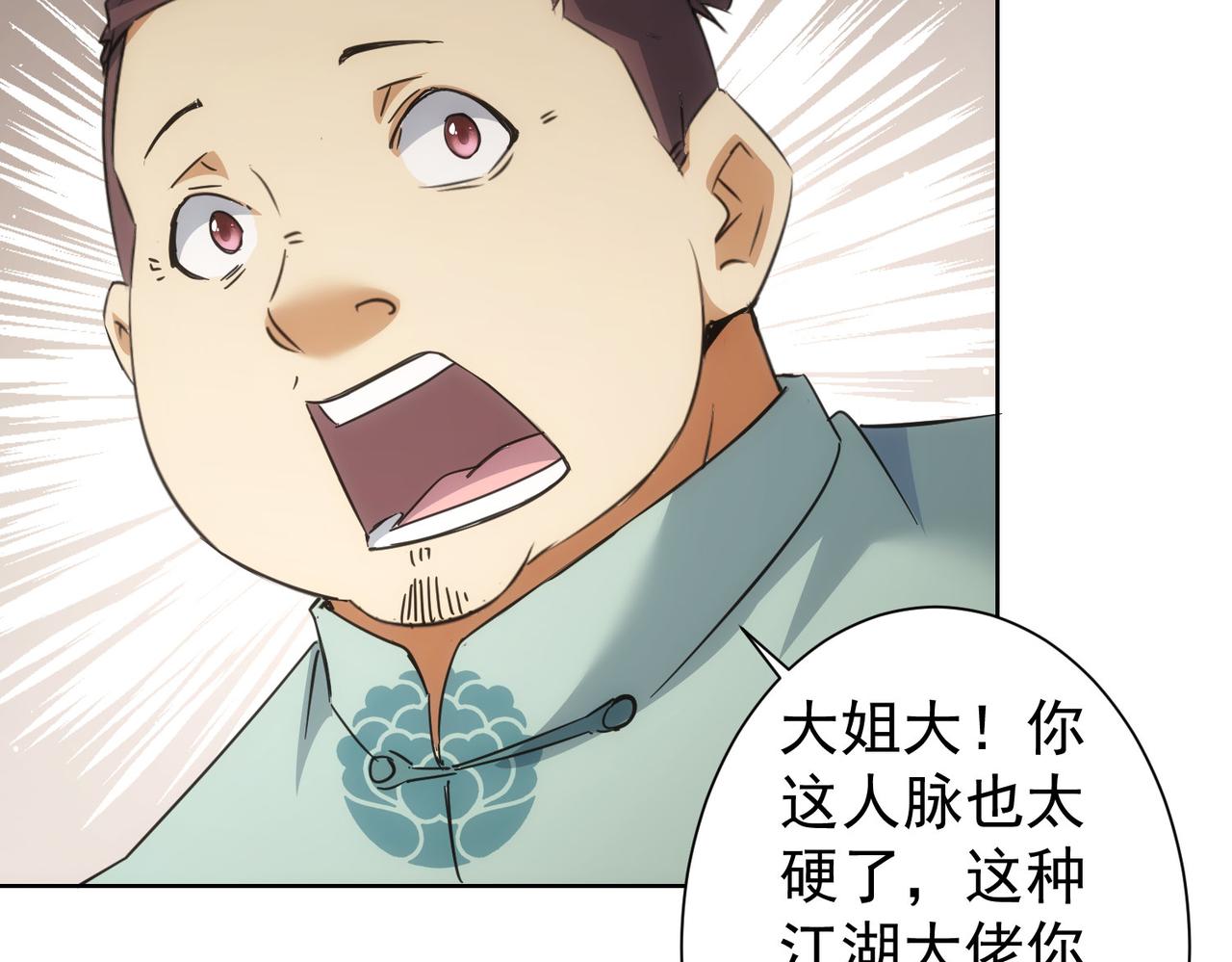 第224话 列阵20