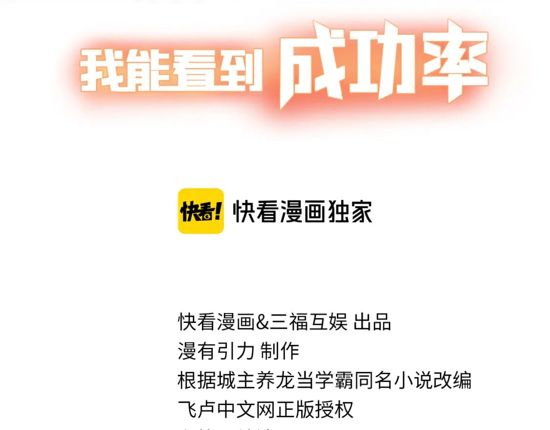 第316话 人心难测2