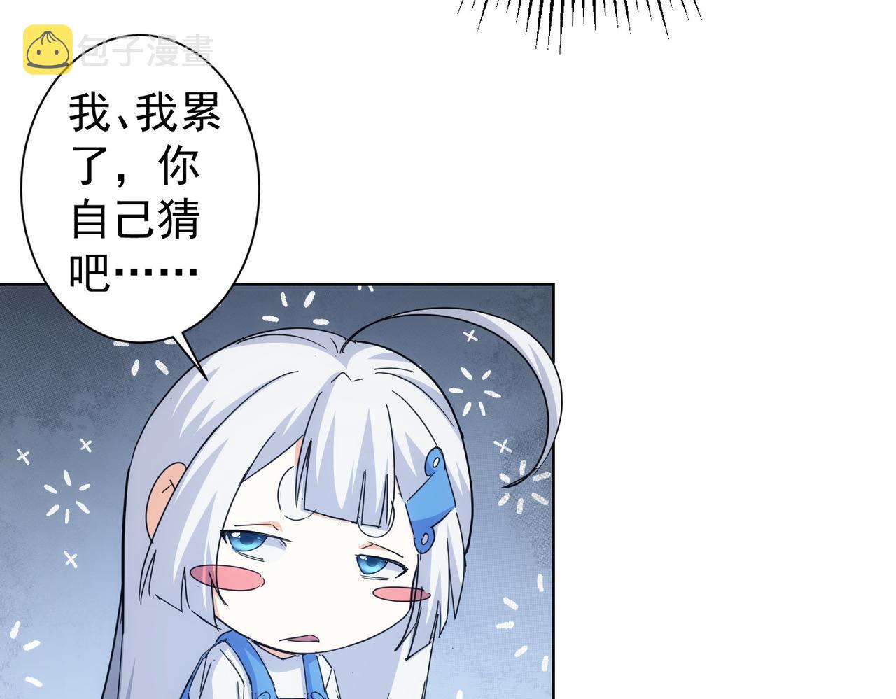 第247话 亲子大挑战28