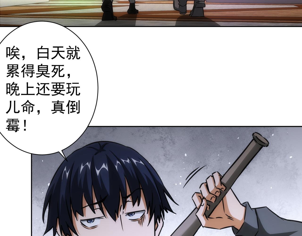 第150话 捡队友74
