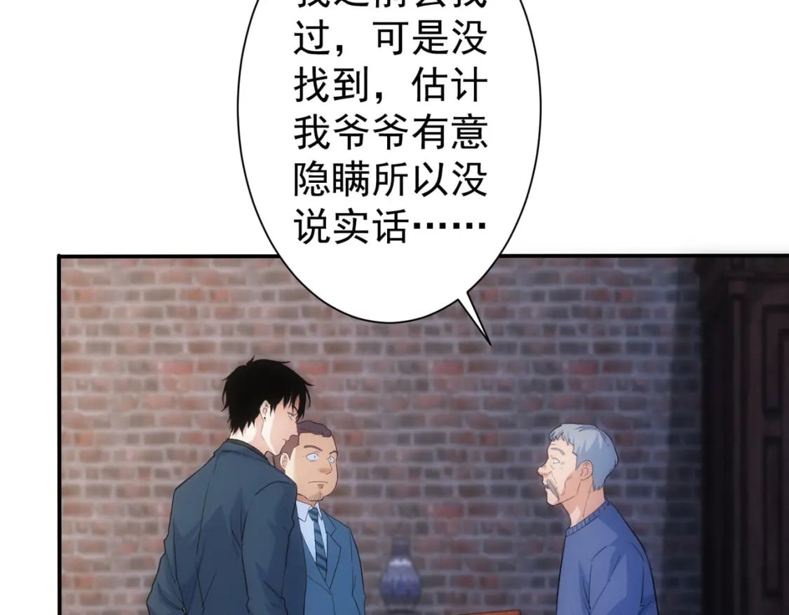 第304话 出发探墓44