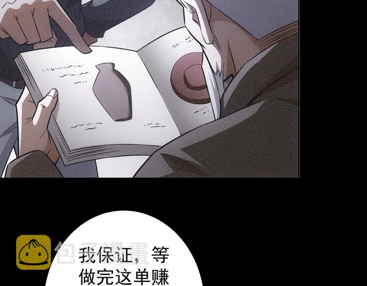 第73话 鬼斧神工68