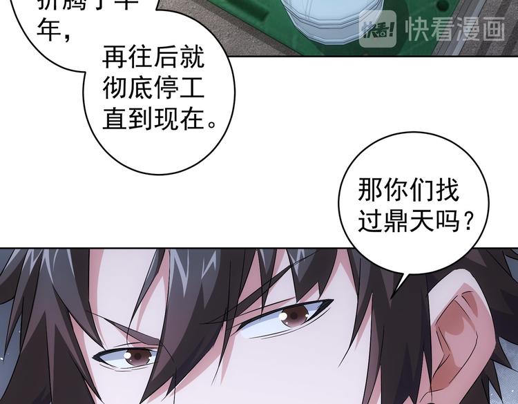 第87话 受害人发言42