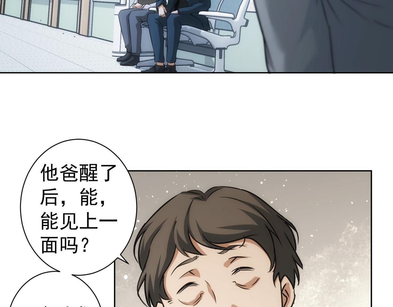 第179话 熊孩子67