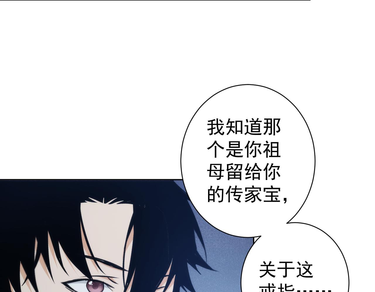 第197话 误会解开41