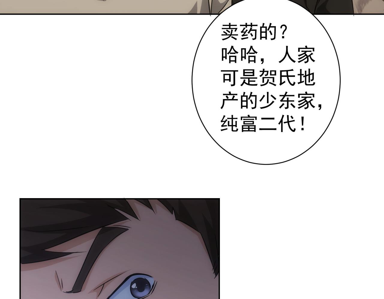 第207话 宴无好宴110