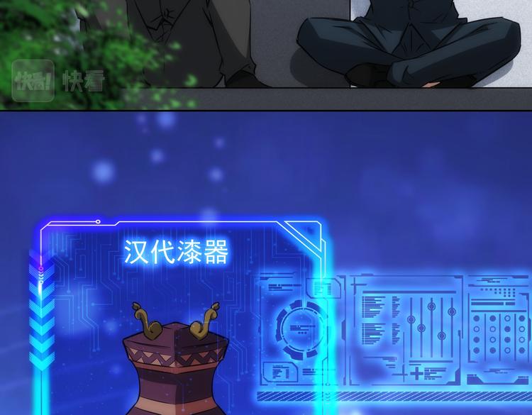第120话 文物修复研究所64