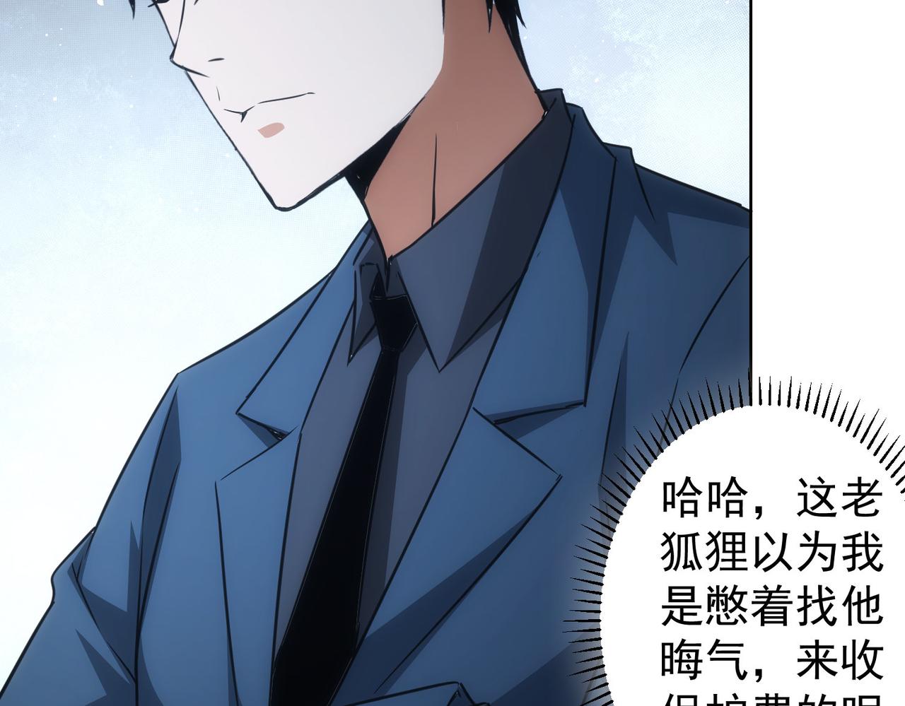 第223话 恶人自有恶人磨61