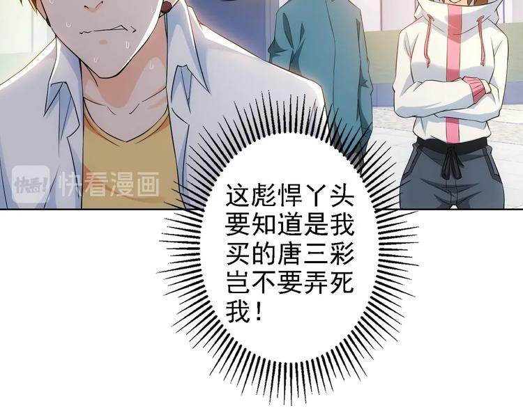 第12话 这家伙不好惹！101