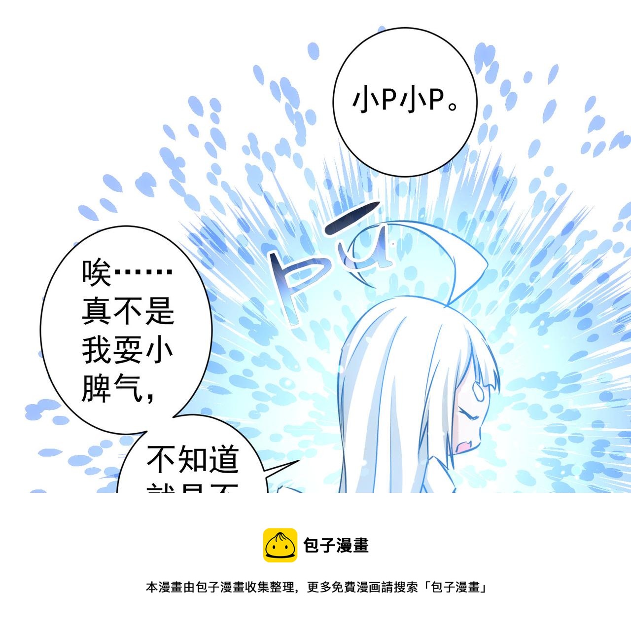 第184话 白武作死92