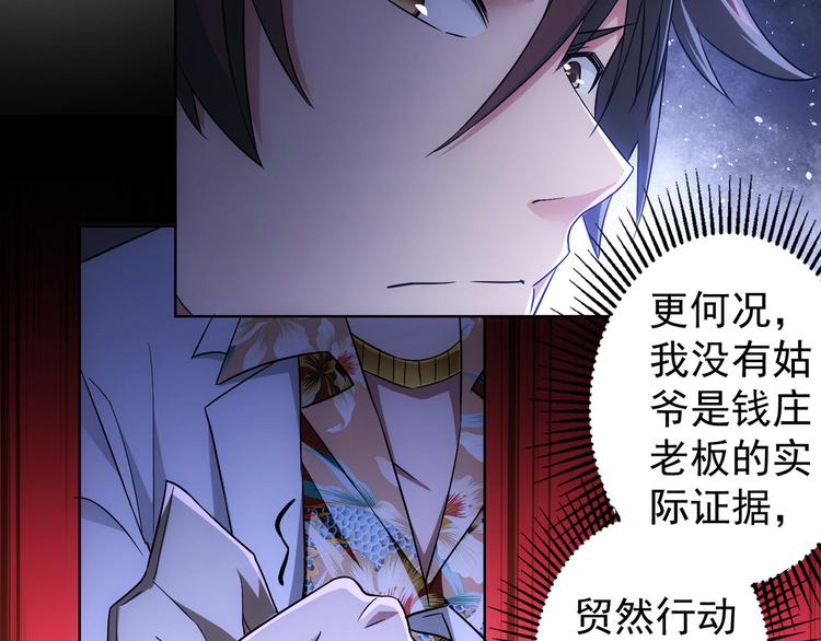 第49话 引蛇出洞12