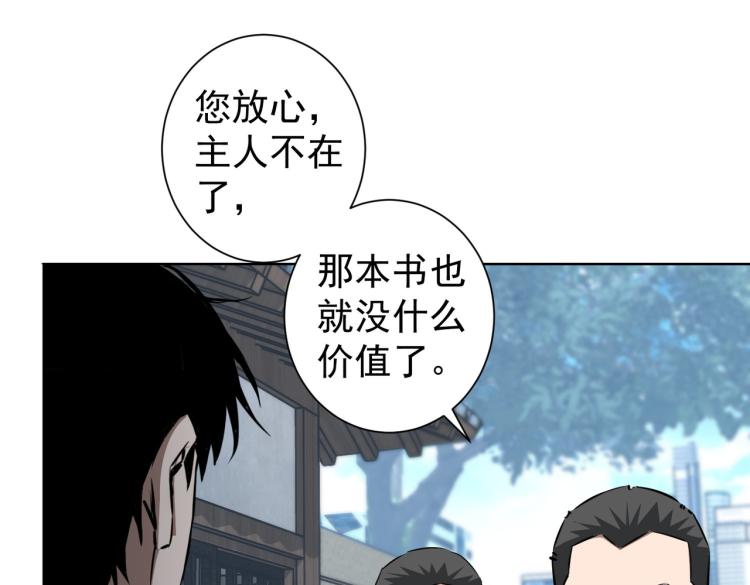 第126话 系统的秘密40