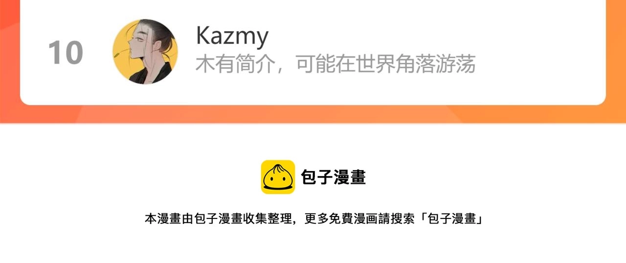 第157话 贤内助100