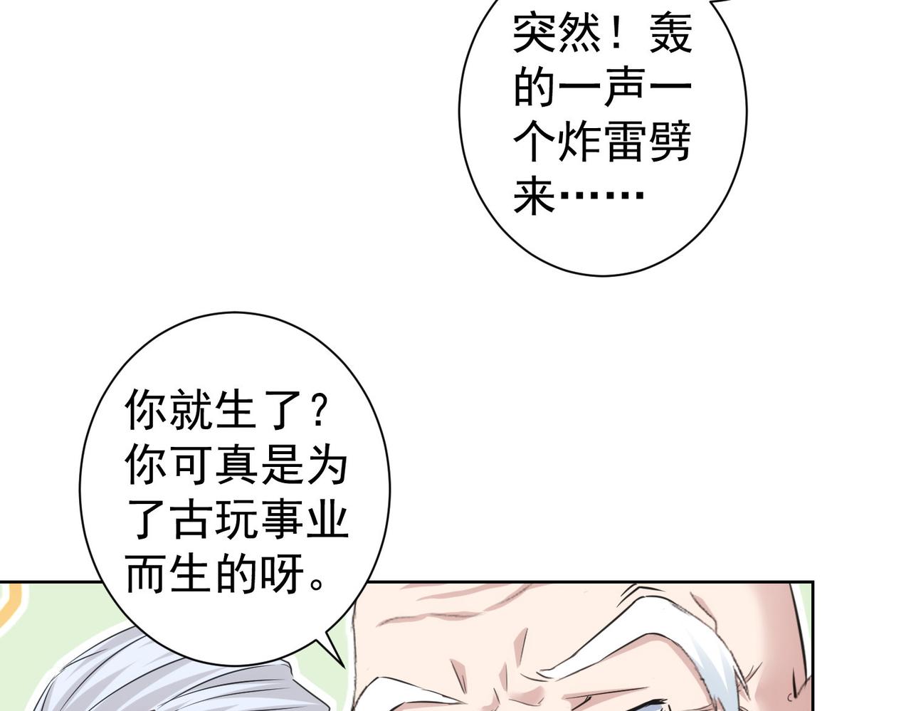 第244话 选秀56