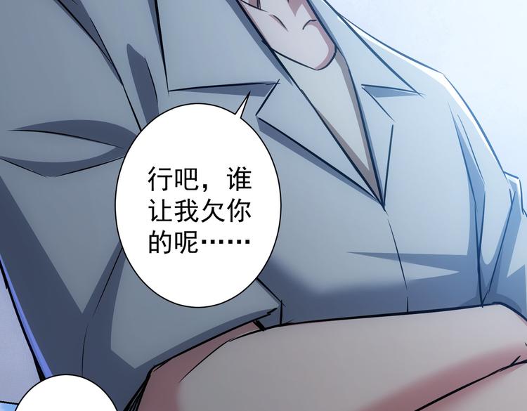 第114话 错害亲人63