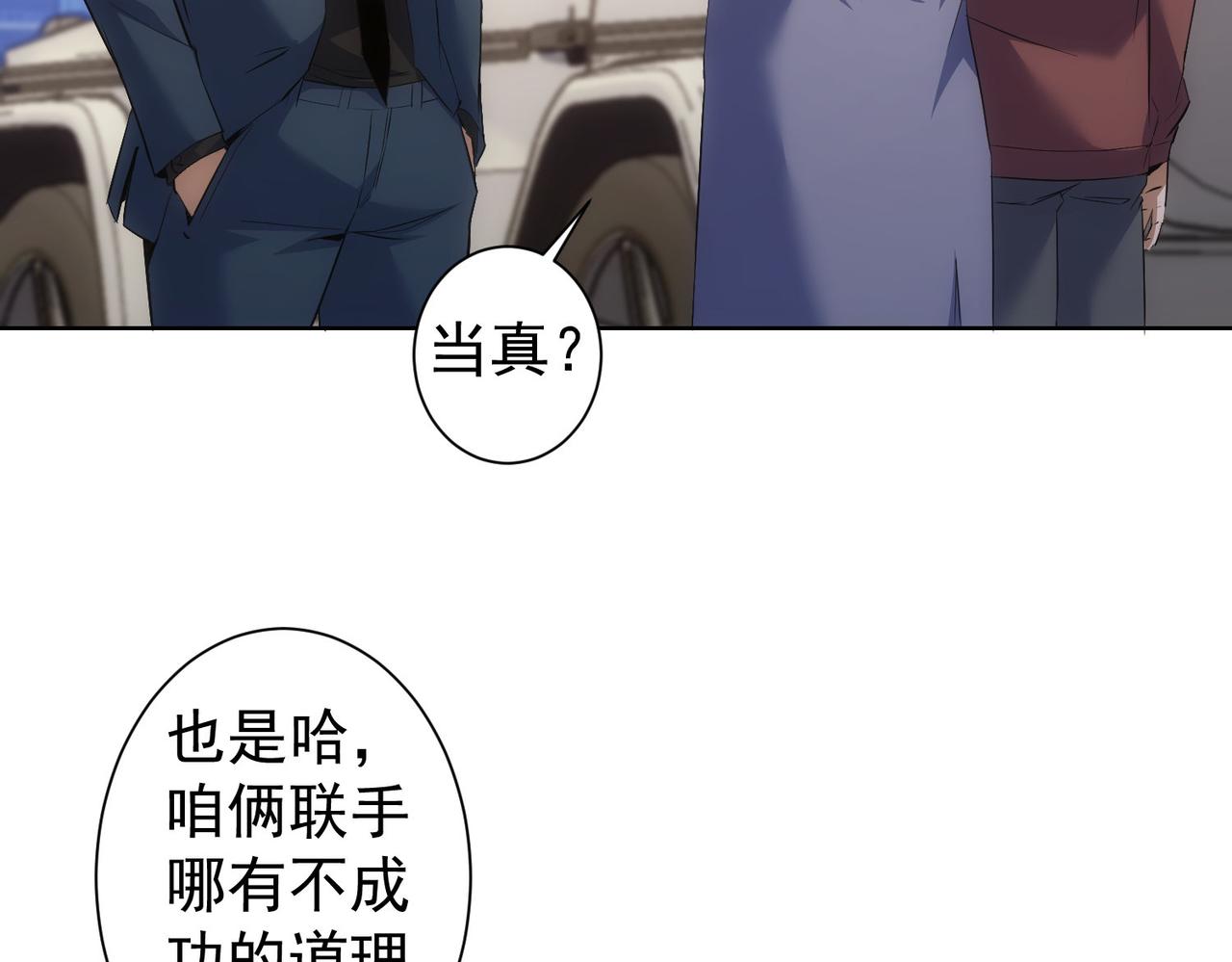 第266话 与虎谋皮32