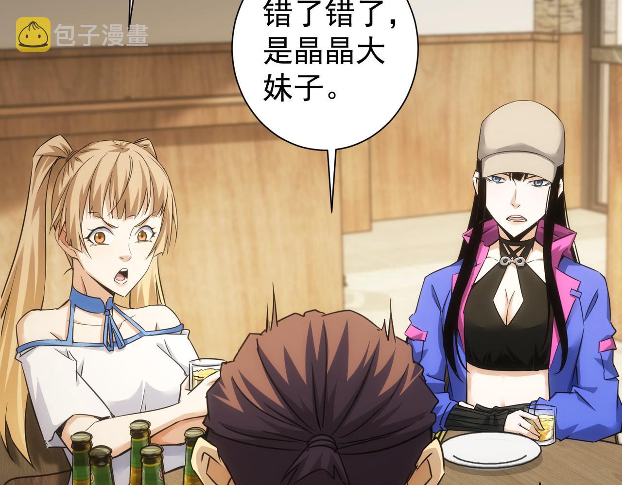 第226话 惊喜不断57