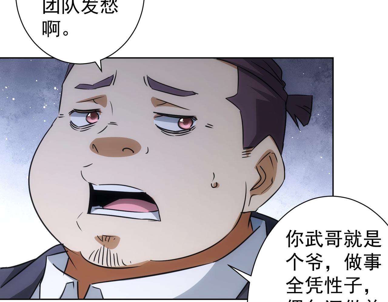 第215话 智斗白骨精57