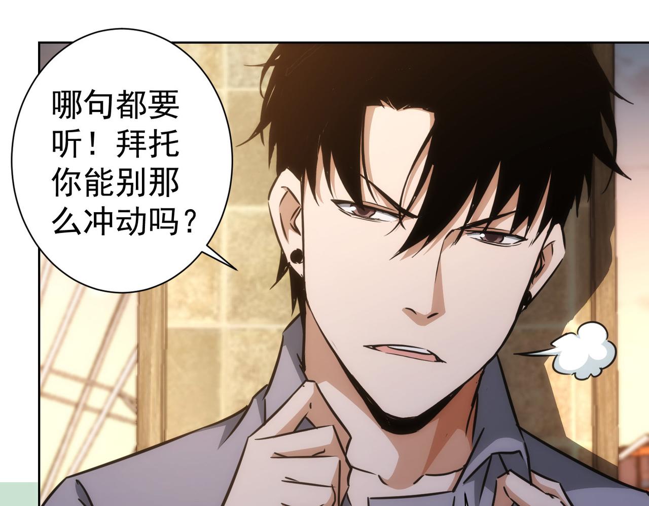 第151话 反杀小丑81