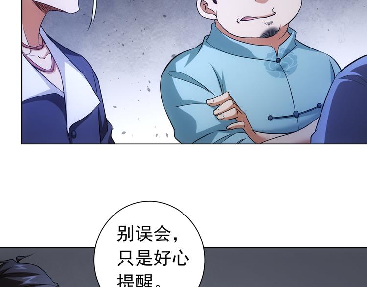 第76话 买房奇遇72