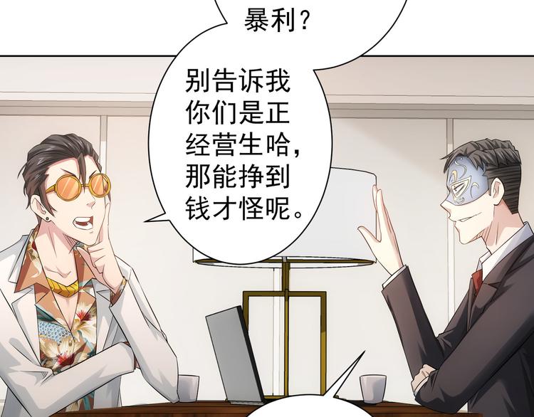 第48话 谁是饵？谁是鱼？24