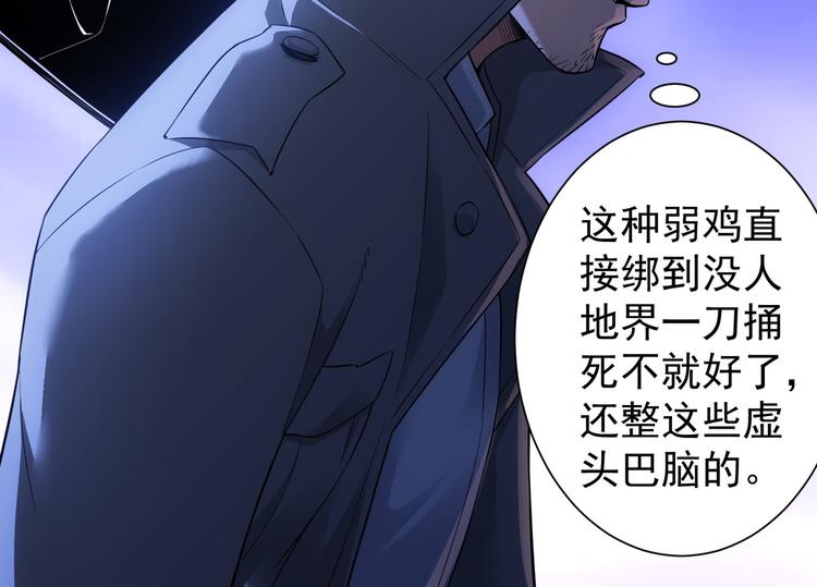 第55话 追杀与逃命68