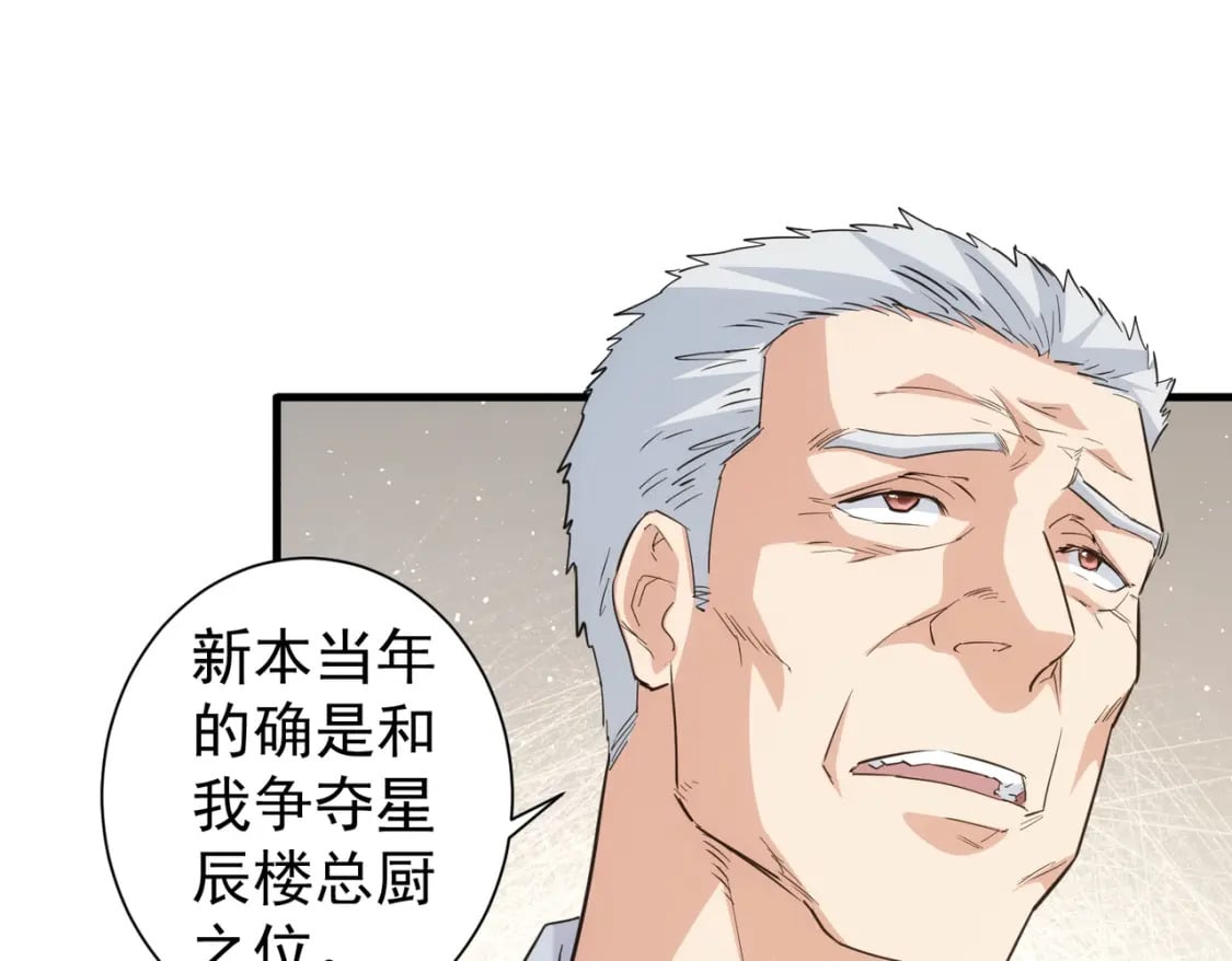 第317话 不想当演员的厨子不是好编剧！52
