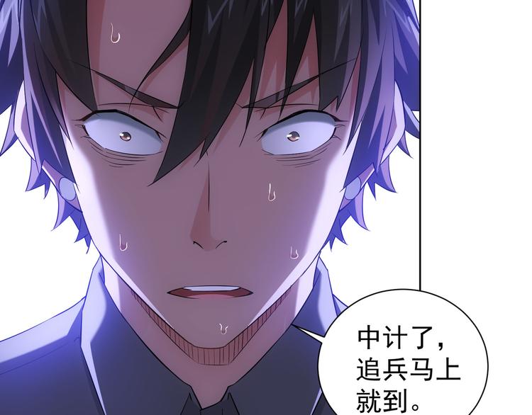 第26话 请君入瓮，插翅难飞78